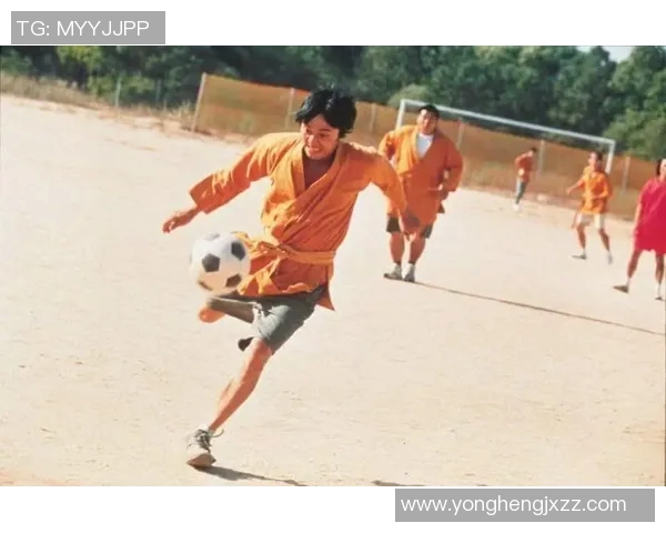 少林足球星爷进球数揭秘 全场最强表现挑战极限