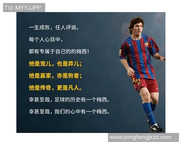 天下足球十大球星的偶像故事：他们背后的传奇人物与启蒙力量